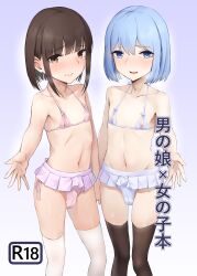 2boys absurdres blue_eyes blue_hair blush bra brown_eyes brown_hair bulge closed_mouth collarbone comiket_102 cupless_bra erection erection_under_clothes highres lingerie looking_at_viewer male_focus multiple_boys navel open_mouth original panties reaching reaching_towards_viewer skirt smile stomach suzuki_(68914435) trap underwear