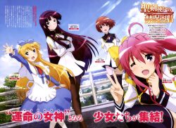 Rule 34 | 10s, 4girls, kosuge kazuhisa, momochi haruka, multiple girls, pantyhose, ranjou satsuki, seiken tsukai no world break, shimon maya, thighhighs, urushibara shizuno
