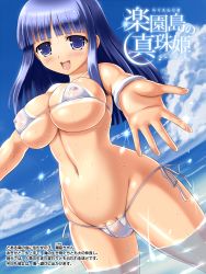 1futa armband bikini blue_eyes blue_hair blush breasts bulge cloud covered_erect_nipples fanatic_fetish flaccid futanari hime_cut hip_focus huge_breasts long_hair micro_bikini navel nipples ocean open_mouth outstretched_arms penis see-through_clothes shiny_skin side-tie_bikini_bottom solo sparks spread_arms swimsuit tan tanline thick_thighs thighs translated wading water wet wide_hips