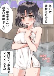 1girl absurdres although_she_hurriedly_put_on_clothes_(meme) black_hair brown_eyes character_name collarbone commentary_request covered_navel cowboy_shot fence haguro_(kancolle) highres kantai_collection kitahama_(siroimakeinu831) looking_at_viewer meme naked_towel onsen rock short_hair solo towel translation_request twitter_username