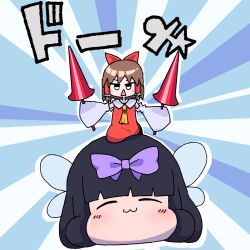 2girls :3 ascot black_hair blue_background blush bow brown_hair closed_eyes commentary_request cookie_(touhou) detached_sleeves dress dual_wielding fairy_wings frilled_hair_tubes frills full_body hair_bow hair_tubes hakurei_reimu highres holding holding_polearm holding_weapon lance looking_at_viewer mini_person minigirl multiple_girls open_mouth polearm psychic_parrot purple_bow red_bow red_dress sakenomi_(cookie) short_hair shunga_youkyu sidelocks sleeveless sleeveless_dress star_sapphire sunburst sunburst_background touhou translation_request triangle_mouth weapon white_sleeves wings yellow_ascot yukkuri_shiteitte_ne
