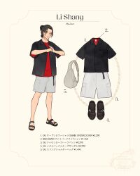 1boy asian black_hair character_name contemporary copyright_name highres li_shang_(disney) looking_at_viewer meecosme mulan_(movie) sandals shirt short_hair short_sleeves shorts simple_background smile