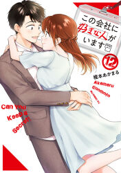 1boy 1girl :d akmr_enmt arms_around_neck arms_around_waist artist_name back_zipper black_hair blush braid breasts brown_eyes brown_jacket brown_pants copyright_name couple cover cover_page dress dutch_angle eye_contact floating_hair green_dress half_up_braid hug jacket kono_kaisha_ni_suki_na_hito_ga_imasu lapels long_hair looking_at_another manga_cover medium_breasts medium_dress mitsuya_yui mutual_hug notched_lapels numbered official_alternate_hairstyle official_art open_mouth pants red_hair shirt short_hair short_sleeves smile standing standing_on_one_leg tateishi_masugu untucked_shirt very_short_hair white_shirt zipper_pull_tab
