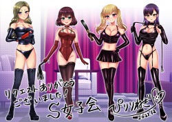 4girls blonde_hair blue_eyes bondage_outfit boots breasts brown_hair chair choker cleavage corset dominatrix elbow_gloves forehead gloves green_eyes high_heel_boots high_heels holding holding_whip lace-up_boots large_breasts latex latex_gloves latex_panties leotard medium_breasts multiple_girls navel open_mouth original paddle panties pink_eyes piririnegi purple_hair red_hair shiny_clothes skirt table teeth thigh_boots thighhighs translation_request twintails underwear whip yellow_eyes