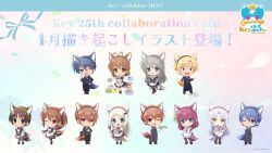 &gt;:) 6+boys 6+girls :d ;d alternate_costume angel_beats! animal_ear_hairband animal_ears anniversary antenna_hair apron bat_hair_ornament bell black_eyes black_pants black_pantyhose black_suit black_thighhighs blonde_hair blue_eyes blue_hair blush bow brother_and_sister brown_eyes brown_hair chibi chibi_only clannad closed_mouth collared_shirt commentary_request company_connection company_name cookie dango_daikazoku enmaided fake_animal_ears fake_tail fang food food_on_face formal_clothes fox_ears fox_tail frilled_apron frills furrowed_brow furukawa_nagisa gradient_background green_bow green_eyes grey_eyes grey_hair grin hair_bell hair_between_eyes hair_bow hair_ornament hairband hand_on_own_hip hand_up highres hinata_hideki holding holding_tray inari_(summer_pockets) jingle_bell juliet_sleeves key_(company) little_busters! long_hair long_sleeves looking_at_viewer maid maid_apron medium_hair multiple_boys multiple_girls nakamura_yuri naoe_riki natsume_kyousuke natsume_rin necktie noumi_kudryavka okazaki_tomoya one_eye_closed open_mouth orange_hair otonashi_yuzuru pants pantyhose puffy_sleeves purple_hair red_eyes red_necktie sakagami_tomoyo second-party_source shirt short_hair siblings simple_background smile spiked_hair standing standing_on_one_leg suit sukiyaki_(sukiyaki-jp) summer_pockets sunohara_youhei tachibana_kanade tail tareme teeth thighhighs thumbs_up trap tray upper_teeth_only v-shaped_eyebrows v_arms very_long_hair waitress white_apron white_hair white_shirt wide-eyed wide_shot yellow_eyes zettai_ryouiki |_|
