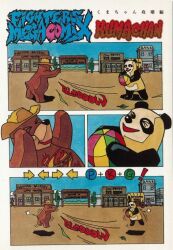 ! ball bear cactus closed_eyes comic command_input cowboy_hat english_text fighters_megamix fighting_vipers floating hat japanese_text kumachan_(fighting_vipers) motion_lines official_art panda pandachan_(fighting_vipers) sega sound_effects tagme