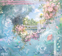bad_link bad_tag european fish flower garden highres miracle_nikki nikki_(series) official pink_flower rose second-party source water
