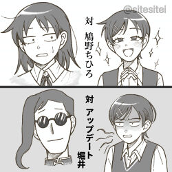 1boy 2girls :d angry blush braid character_name collared_shirt futsuu_no_keion-bu greyscale hatono_chihiro highres kouyama_rin medium_hair monochrome multiple_girls open_mouth ribbon round_eyewear school_uniform shirt short_hair side_ponytail sitesitei smile sparkle sunglasses sweat sweater_vest twitter_username update_horii