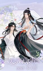 2boys ahoge alternate_costume bishounen black_coat black_hair blue_butterfly bug butterfly chinese_clothes chinese_text closed_mouth coat collarbone commentary english_commentary floating_hair flower grey_eyes hair_down hair_ribbon half_updo hand_up hanfu headband highres insect lan_wangji leaf long_hair long_sleeves looking_at_another lotus male_focus modao_zushi multiple_boys official_alternate_hairstyle official_art open_clothes open_coat parted_lips pectoral_cleavage pectorals purple_flower red_butterfly red_ribbon red_shawl ribbon robe shawl smile smoke standing third-party_source topknot very_long_hair wei_wuxian wei_wuxian_(yiling_laozu) white_butterfly white_hanfu white_headband wide_sleeves xiao_guan_(headdress) yaoi yellow_eyes
