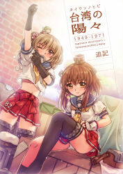 2girls acea4 black_gloves black_thighhighs brown_hair gloves kantai_collection medium_hair miniskirt multiple_girls one_eye_closed original panties pantyshot personification red_skirt rocs_tan_yang school_uniform sitting skirt tan_yang_(kancolle) thighhighs thighhighs_pull underwear xin_yang_(kancolle) yukikaze_(azur_lane) yukikaze_(kancolle)