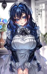1girl apron bilingual_text black_dress black_hair blue_eyes blue_flower blue_hair blurry blush breasts closed_mouth collar commentary commentary_request depth_of_field dress english_commentary flower hair_between_eyes hat head_tilt highres hololive hololive_english juliet_sleeves kira_yukishiro large_breasts long_hair long_sleeves looking_at_viewer maid mixed-language_text mob_cap multicolored_hair official_alternate_costume ouro_kronii ouro_kronii_(maid) own_hands_together paid_reward_available patreon_username puffy_sleeves puritan_collar purple_pupils smile solo streaked_hair translation_request vase very_long_hair virtual_youtuber white_apron white_collar white_hat