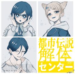1boy 2girls :d :o adjusting_eyewear bright_pupils collared_shirt commentary commentary_request cone_hair_bun copyright_name diagonal_bangs double_bun frilled_shirt frilled_sleeves frills fukurai_azami glasses grey_background hair_between_eyes hair_bun hands_on_eyewear hands_up hashtag-only_commentary highres hood hood_down hoodie jewelry limited_palette long_sleeves looking_at_viewer meguriya_ayumu multiple_girls necklace open_mouth own_hands_together puffy_long_sleeves puffy_sleeves semi-rimless_eyewear shirt short_hair signature simple_background smile steepled_fingers t_b7ce390 tomarigi_yasumi toshi_densetsu_kaitai_center translation_request upper_body