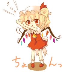 1girl 23 23_(candy_chapus) blouse chibi female_focus flandre_scarlet hair_between_eyes hat lowres mob_cap shirt socks solo touhou white_hat white_shirt wings