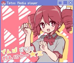 1girl :d alternate_costume blush collared_shirt drill_hair english_text foreground_text grey_shirt hair_between_eyes hair_ribbon highres kasane_teto looking_at_viewer open_mouth paw_pose red_eyes red_hair red_ribbon ribbon shirt shirt_ribbon smile solo tsukihsfw twin_drills utau white_ribbon window_(computing)