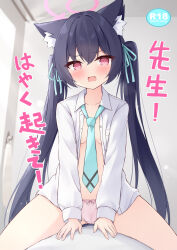 1girl animal_ear_fluff animal_ears blue_archive blush bow bow_panties breasts cat_ears collared_shirt commentary_request dress_shirt hair_between_eyes highres long_hair long_sleeves mochizuki_riku necktie no_pants open_clothes open_mouth open_shirt panties pink_panties serika_(blue_archive) shirt sitting small_breasts solo stomach translation_request twintails underwear very_long_hair white_shirt