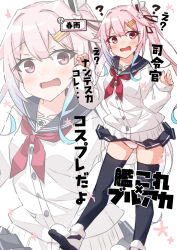 1girl beritabo black_sailor_collar black_skirt black_thighhighs blue_archive blue_hair cardigan commentary_request cosplay gradient_hair hair_ornament hairclip hands_up harusame_(kancolle) highres kantai_collection long_hair long_sleeves miniskirt multicolored_hair natsu_(blue_archive) natsu_(blue_archive)_(cosplay) neckerchief open_mouth panties pink_eyes pink_hair pleated_skirt red_neckerchief sailor_collar school_uniform serafuku shoes side_ponytail skirt sleeves_past_wrists thighhighs translation_request underwear very_long_hair white_cardigan white_panties white_shoes zoom_layer