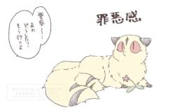 animal_focus cat commentary_request flower full_body hnpp21 inuyasha kirara_(inuyasha) multiple_tails nekomata pink_flower red_eyes simple_background speech_bubble tail translation_request two_tails white_background yellow_cat