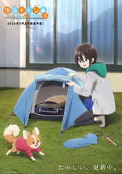 1girl absurdres black_hair blue_eyes chikuwa_(yurucamp) dog grass hair_between_eyes hammer highres hood hooded_jacket hoodie jacket kneeling lens_flare light_rays long_sleeves looking_at_animal official_art open_mouth outdoors promotional_art reflection saitou_ena shoes short_hair sleeping_bag solo tent title window yurucamp