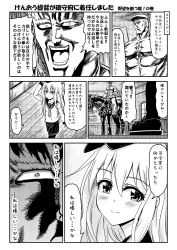 10s 1boy 1girl blush cape comic commentary_request crossover desk flat_cap greyscale hair_between_eyes hand_on_headwear hat hibiki_(kancolle) highres hokuto_no_ken horse kantai_collection kokuoh_(hokuto_no_ken) long_hair military military_hat military_uniform mitsuki_yuuya monochrome neckerchief open_mouth pantyhose peaked_cap pleated_skirt raoh_(hokuto_no_ken) reins school_uniform serafuku shoes sidelocks skirt smile stirrups_(riding) tight_clothes translation_request white_day window wooden_floor