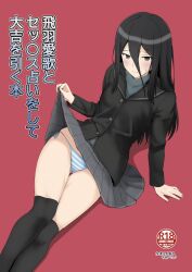 amagami bikini gyuunyuu_pack_(tanaka) hiba_manaka highres long_hair looking_at_viewer miniskirt school simple_background skirt striped_bikini striped_clothes swimsuit