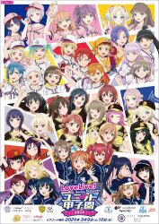 Rule 34 | 5yncri5e! (love live!), 6+girls, :3, :d, ;), ;d, ahoge, aqua eyes, arashi chisato, asaka karin, azalea (love live!), azuna (love live!), baseball cap, baseball jersey, black choker, black hair, black headwear, black shirt, blonde hair, blue eyes, blue hair, blue headwear, blue ribbon, blue shirt, blunt bangs, blunt ends, bob cut, border, bow, braid, braided bun, brown eyes, brown hair, catchu! (love live!), cerise bouquet, choker, clenched hand, closed mouth, clover hair ornament, collarbone, colored inner hair, copyright name, cowlick, crossed bangs, crown braid, cyaron! (love live!), dark blue hair, diagonal bangs, diverdiva, dollchestra, double-parted bangs, double bun, emma verde, everyone, eyebrows hidden by hair, finger to mouth, flag, flower, fujishima megumi, gradient hair, green eyes, green hair, grey eyes, grey hair, grey skirt, group name, guilty kiss (love live!), hair between eyes, hair bow, hair bun, hair flower, hair ornament, hair over one eye, hair over shoulder, hair ribbon, hair rings, hand on own chest, hand on own head, hand up, hat, hazuki ren, heanna sumire, high ponytail, highres, hinoshita kaho, holding, holding flag, holding unworn clothes, holding unworn hat, inverted bob, jersey, kaleidoscore (love live!), kazuno leah, kazuno sarah, konoe kanata, kunikida hanamaru, kurosawa dia, kurosawa ruby, light blue hair, light brown hair, link! like! love live!, logo, long hair, looking at viewer, love live!, love live! nijigasaki high school idol club, love live! sunshine!!, love live! superstar!!, low twintails, matsuura kanan, medium hair, mia taylor, mifune shioriko, mira-cra park!, miyashita ai, multicolored hair, multiple girls, murano sayaka, nakasu kasumi, o-ring, o-ring choker, official art, ohara mari, one eye closed, one eye covered, one side up, onitsuka natsumi, onitsuka tomari, open mouth, orange bow, orange eyes, orange hair, orange headwear, orange shirt, osaka shizuku, osawa rurino, otomune kozue, parted bangs, parted lips, pink hair, pink headwear, pink shirt, ponytail, promotional art, purple eyes, purple hair, qu4rtz (love live!), r3birth (love live!), rabbit hair ornament, red eyes, red flower, red hair, red headwear, red shirt, ribbon, saint snow, sakurakoji kinako, sakurauchi riko, salute, second-party source, shibuya kanon, shirt, short hair, short ponytail, short twintails, shouting with hands, side ahoge, side braids, side ponytail, sidelocks, single hair ring, single side bun, skirt, smile, star (symbol), star hair ornament, streaked hair, sunny passion, swept bangs, takami chika, takasaki yu, tang keke, teeth, tennoji rina, tsushima yoshiko, twin braids, twintails, two-tone hair, two-tone shirt, two side up, uehara ayumu, unworn hat, unworn headwear, updo, upper teeth only, v, v-shaped eyebrows, v over eye, w, wakana shiki, watanabe you, waving, wavy hair, white border, white flower, white hair, white headwear, white ribbon, white shirt, white skirt, wien margarete, yellow eyes, yellow shirt, yoneme mei, yugiri tsuzuri, yuki setsuna, zhong lanzhu