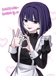 1boy :d apron black_dress blunt_bangs blunt_ends colored_inner_hair crossdressing dress heart heart_hands highres juliet_sleeves korean_text long_sleeves looking_at_viewer maid maid_apron male_focus male_maid multicolored_hair open_mouth puffy_sleeves purple_eyes purple_hair short_hair smile solo sumi_ringo teeth the_hundred_line_-last_defense_academy- translation_request tsukumo_ima upper_body upper_teeth_only white_background