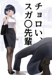 Rule 34 | 1boy, 1girl, alternate costume, black hair, black shoes, black skirt, black suit, blunt bangs, blush, breasts, brown pantyhose, commentary request, dogeza, formal clothes, gundam, gundam gquuuuuux, highres, looking at another, medium breasts, office lady, pantyhose, pencil skirt, ribbed sweater, shiiko sugai, shoes, short hair, skirt, sleeveless, sleeveless sweater, suit, sweater, sweater tucked in, translation request, wa (genryusui), white sweater
