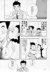 1boy 1girl aura black_hair blush breasts couple cunnilingus dragon_ball dragon_ball_gt fellatio flying happy husband_and_wife kiss licking licking_penis lingerie muscular muscular_male nipples oral penis sex smile son_gohan sweat underwear vaginal videl