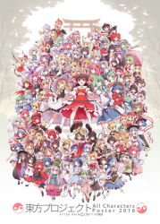 10s 2016 2boys 6+girls :d :o ;d absolutely_everyone absurdres aki_minoriko aki_shizuha alice_margatroid american_flag_dress animal_ears antennae apron arch arm_cannon ascot bat_wings black-framed_eyewear black_hair blonde_hair blue_eyes blue_hair blush book boots bow bowl bowl_hat braid broom brown_eyes brown_hair bubble_skirt bun_cover cape capelet cat_ears chen cirno closed_eyes closed_mouth clownpiece copyright_name crystal daiyousei detached_sleeves doll doremy_sweet double_bun dowsing_rod dress drill_hair earmuffs everyone eyeball eyebrows fairy_wings fins flandre_scarlet flower fox_ears fox_mask fox_tail frog_hair_ornament from_side front_ponytail fujiwara_no_mokou full_body futatsuiwa_mamizou geta glasses gohei gradient_hair green_eyes green_hair grey_eyes grey_hair hair_bow hair_bun hair_flower hair_ornament hair_ribbon hair_rings hair_tubes hairband hakurei_reimu hand_on_own_cheek hand_on_own_face hat hat_ribbon hata_no_kokoro head_fins head_wings hecatia_lapislazuli heterochromia hieda_no_akyuu highres hijiri_byakuren himekaidou_hatate hinanawi_tenshi hong_meiling horikawa_raiko horn_ornament horn_ribbon horns hoshiguma_yuugi houjuu_nue houraisan_kaguya ibaraki_kasen ibuki_suika ice ice_wings imaizumi_kagerou inaba_tewi instrument inubashiri_momiji izayoi_sakuya japanese_clothes jester_cap jewelry junko_(touhou) kaenbyou_rin kagiyama_hina kaku_seiga kamishirasawa_keine kasodani_kyouko kawashiro_nitori kazami_yuuka keyboard_(instrument) kijin_seija kirisame_marisa kishin_sagume kisume kneehighs koakuma kochiya_sanae komeiji_koishi komeiji_satori konpaku_youmu kumoi_ichirin kurodani_yamame laevatein layla_prismriver letty_whiterock light_purple_hair lily_black lily_white long_hair long_sleeves looking_at_another looking_at_viewer low_twintails luna_child lunasa_prismriver lyrica_prismriver maid_headdress maribel_hearn mask medicine_melancholy merlin_prismriver miko miyako_yoshika mizuhashi_parsee mob_cap mononobe_no_futo morichika_rinnosuke moriya_suwako motoori_kosuzu mouse_ears mouse_tail multicolored_hair multiple_boys multiple_girls murasa_minamitsu mystia_lorelei nagae_iku nazrin necklace nightcap noh_mask nurse_cap ofuda one_eye_closed onozuka_komachi oonusa open_mouth orange_eyes orange_hair own_hands_together parasol patchouli_knowledge pink_eyes pink_hair plaid_clothes plaid_shirt ponytail puffy_sleeves purple_eyes purple_hair rabbit_ears red-framed_eyewear red_bow red_eyes red_hair reisen_udongein_inaba reiuji_utsuho remilia_scarlet ribbon ringo_(touhou) ritual_baton rod_of_remorse rope round_teeth rumia saigyouji_yuyuko sailor_hat scythe seiran_(touhou) sekibanki shameimaru_aya shanghai_doll shawl shiki_eiki shimenawa shirt shoes short_hair short_sleeves siblings side_braid side_ponytail single_braid single_hair_bun single_horn single_wing sisters skirt skirt_set smile snake_hair_ornament socks soga_no_tojiko star_sapphire string sukuna_shinmyoumaru sunny_milk tail tama_yu tatara_kogasa tate_eboshi teeth text_focus third_eye tokiko_(touhou) tokin_hat tongue tongue_out toramaru_shou torii touhou toyosatomimi_no_miko triangular_headpiece trumpet tsukumo_benben tsukumo_yatsuhashi twin_braids twintails two_side_up umbrella unzan usami_renko usami_sumireko vest violin waist_apron wakasagihime watatsuki_no_toyohime watatsuki_no_yorihime weapon white_hair white_legwear wide_sleeves wings witch_hat wolf_ears wriggle_nightbug yagokoro_eirin yakumo_ran yakumo_yukari yasaka_kanako yin_yang
