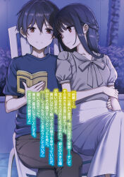 Rule 34 | 1boy, 1girl, black hair, black pants, blue shirt, book, braid, brother and sister, brother and step-sister, brown eyes, chair, closed mouth, commentary request, crossed legs, grey shirt, hair between eyes, hand on another&#039;s waist, highres, holding, holding book, holding own arm, irido mizuto, irido yume, light smile, long hair, looking at another, mamahaha no tsurego ga moto kano datta, official art, open book, pants, reading, second-party source, shirt, shirt tucked in, short hair, short sleeves, siblings, sitting, skirt, split mouth, step-brother and step-sister, step-siblings, takayaki, translation request, white skirt
