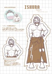 1boy barefoot beard chickenz_girl closed_eyes closed_mouth copyright_name facial_hair full_beard giant highres ishura mele_the_horizon&#039;s_roar merchandise monochrome multiple_expressions multiple_views muscular muscular_male open_mouth outline patterned_background short_hair simple_background smile solo spot_color topless_male torn_clothes twitter_username white_background