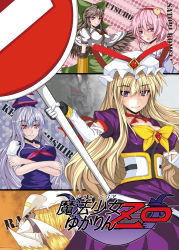 5girls ashima_takumi breast_hold breasts cleavage crossed_arms female_focus furigana kamishirasawa_keine komeiji_satori large_breasts long_hair multiple_girls nonstandard_furigana reiuji_utsuho road_sign sign touhou very_long_hair xeqj yakumo_ran yakumo_yukari