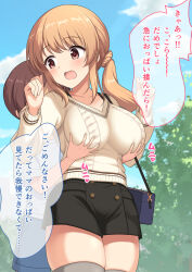 1boy 1girl :o bag black_shorts black_thighhighs breasts brown_hair day female_focus girlfriend_(kari) grey_thighhighs grope_from_behind groping_breast hair_ornament handbag japanese_text large_breasts long_hair open_mouth outdoors pink_scrunchie poruporu red_eyes sakaida_natsumi scrunchie shorts solo sparkle standing sweater thighhighs translation_request white_sweater