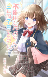 1girl :d blazer blue_eyes blue_jacket blush bow bowtie brown_bag brown_hair brown_skirt collared_shirt commentary_request cover cover_page dot_nose highres hoshiibara_mato jacket looking_at_viewer open_clothes open_jacket open_mouth original plaid_clothes plaid_skirt red_bow red_bowtie romaji_text shirt skirt smile solo striped_bow striped_bowtie striped_clothes title white_shirt