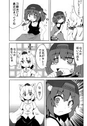 2girls absurdres animal_ears baseball_cap comic cucumber detached_sleeves greyscale hair_bobbles hair_ornament hat highres inubashiri_momiji kawashiro_nitori long_sleeves medium_hair monochrome multiple_girls pom_pom_(clothes) ryuu_(multitask) shirt short_hair skirt sleeveless sleeveless_shirt tank_top tokin_hat touhou translation_request twintails two_side_up wide_sleeves wolf_ears