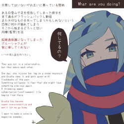 Rule 34 | 1boy, aqua eyes, aqua hair, blue scarf, english text, glaring, grusha (pokemon), highres, jacket, looking at viewer, male focus, min (myna8247), nintendo, pokemon, pokemon sv, scarf, scarf over mouth, signature, solo, speech bubble, striped clothes, striped scarf, upper body, white background, yellow jacket