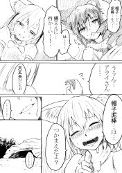 10s 1629doyasa 2girls absurdres animal_ears comic common_raccoon_(kemono_friends) crying dying fennec_(kemono_friends) fox_ears fur_collar greyscale highres kemono_friends monochrome multiple_girls raccoon_ears raccoon_tail short_hair sick tail tears translation_request