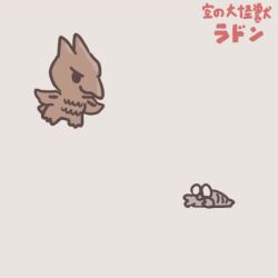 animated animated_gif beak black_eyes bug chibi dust flying giant giant_monster godzilla_(series) grey_background horns japanese_text kaiju landing larva meganulon monster no_humans no_pupils pteranodon pterosaur rodan rodan_(film) simple_background tail toho utchi white_eyes wings