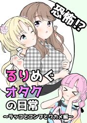 &gt;_&lt; 3girls :o alternate_costume anyoji_hime black_ribbon blonde_hair blue_eyes blue_shirt blunt_bangs blush breasts brown_hair closed_mouth commentary_request fanny_pack flower fujishima_megumi gingham_shirt gradient_hair grey_shirt hair_flower hair_ornament hair_ribbon hands_on_own_cheeks hands_on_own_face highres himejoshi hug hug_from_behind link!_like!_love_live! long_hair love_live! low_ponytail medium_breasts mira-cra_park! multi-tied_hair multicolored_hair multiple_girls one_eye_closed osawa_rurino parted_lips pink_bag pink_flower pink_hair ponytail puffy_short_sleeves puffy_sleeves purple_eyes ribbon shirt short_sleeves sidelocks split_mouth striped_clothes striped_shirt swept_bangs tazaki_masanobu translation_request virtual_youtuber yuri