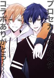 Rule 34 | 2boys, arm around shoulder, black sweater, blue hair, crossover, drawstring, earrings, ensemble stars!, grin, highres, hood, hoodie, jewelry, male focus, multiple boys, open mouth, orange hair, project sekai, sazanami jun, shinonome akito, shirt, smile, sweater, upper body, white hoodie, white shirt, yellow eyes, zawa (174cm 173cm)