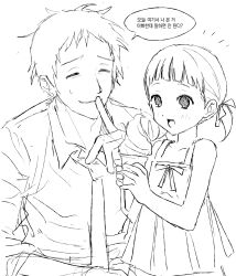 Rule 34 | 1boy, 1girl, adachi tooru, closed eyes, damogjeogg7254, doujima nanako, finger to mouth, food, highres, holding, holding food, holding ice cream, holding ice cream cone, ice cream, ice cream cone, korean text, looking at food, persona, persona 4, sweatdrop