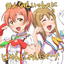 2girls aozora_jumping_heart arms_up black_bow black_hairband blush bokura_wa_ima_no_naka_de bow breasts brown_hair closed_eyes earrings fingerless_gloves gloves hair_bow hairband hat hoshizora_rin in-franchise_crossover jewelry kunikida_hanamaru long_hair looking_at_viewer love_live! love_live!_school_idol_project love_live!_sunshine!! multiple_girls neck_ribbon necktie open_mouth orange_hair paw_pose red_gloves ribbon sailor_collar sen_(sen0910) shirt short_hair short_sleeves simple_background single_glove smile striped_necktie suspenders translation_request upper_body white_background white_gloves white_hat white_sailor_collar white_shirt yellow_eyes yellow_ribbon