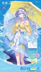 1girl bare_shoulders blue_eyes blue_skirt blue_sky cantarella_(wuthering_waves) collarbone copyright_logo copyright_name day earrings english_text facial_mark fingernails hair_between_eyes hair_spread_out highres holding holding_umbrella jewelry logo long_hair long_skirt mark_under_eye nail_polish necklace ocean off-shoulder_shirt off_shoulder official_alternate_costume outdoors parted_lips purple_hair purple_nails shirt skirt sky smile solo umbrella very_long_hair wuthering_waves yellow_shirt yellow_umbrella