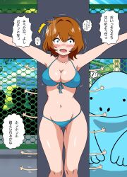 Rule 34 | ..., 1girl, anger vein, bikini, blue bikini, blue eyes, blush, breasts, brown hair, chain-link fence, cleavage, creatures (company), feet out of frame, fence, flying sweatdrops, front-tie bikini top, front-tie top, game freak, gen 2 pokemon, highres, kinako mochi (pixiv100419090), large breasts, looking at viewer, misty (pokemon), navel, nintendo, open mouth, outdoors, outstretched arms, pokemon, pokemon rgby, quagsire, short hair, smile, solo, spoken ellipsis, standing, swimsuit, thick thighs, thighs