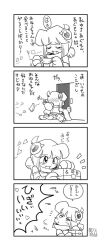 4koma agumon blush comic digimon highres japanese_text monochrome panties translation_request underwear