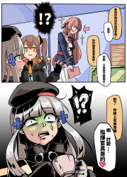 !? 3girls absurdres arrow_(symbol) beret breasts brown_hair chinese_text clipboard coffee comic crack cup ga320aaa girls&#039;_frontline gloves green_eyes hair_between_eyes hair_ornament hat heart highres hk416_(girls&#039;_frontline) jacket large_breasts long_hair long_skirt multiple_girls open_mouth ribbon saliva sick side_ponytail sidelocks silver_hair skirt sparkle speech_bubble spill springfield_(girls&#039;_frontline) surprised sweatdrop traditional_chinese_text translation_request ump45_(girls&#039;_frontline) yellow_eyes