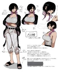 1girl :d bare_shoulders belt black_belt black_choker black_eyes black_hair black_jacket black_nails black_sandals breasts character_age character_name character_profile choker cigarette cleavage collarbone commentary_request cropped_torso crossed_arms ear_piercing enpi_shima full_body hair_over_one_eye height highres jacket large_breasts long_hair long_sleeves multicolored_hair multiple_views open_clothes open_jacket open_mouth original pants parted_bangs piercing portrait purple_hair rororoji_(enpi_shima) sandals slides small_sweatdrop smile smoke smoking tank_top translation_request two-tone_hair white_pants white_tank_top wolf_cut