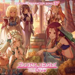 5girls alter_maiden animal_ears bare_shoulders blonde_hair blunt_bangs blurry blurry_background blush bracer brown_hair carpet clear_(princess_connect!) closed_mouth commentary_request copyright_name drooling food fruit gloves gold_armlet gold_bracer green_eyes hair_between_eyes hand_mirror hand_on_own_cheek hand_on_own_face hand_up hands_on_own_cheeks hands_on_own_face hands_up highres holding holding_mirror lily_(princess_connect!) long_hair midriff mirror multiple_girls official_alternate_costume official_alternate_hairstyle official_art open_mouth outdoors parted_bangs people pointing pointy_ears precia_(princess_connect!) princess_connect! ruka_(princess_connect!) ruka_(sarasaria)_(princess_connect!) saliva saren_(princess_connect!) saren_(sarasaria)_(princess_connect!) smile standing white_gloves