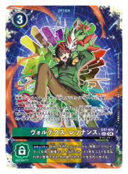 artist_name black_hair brown_pants card_(medium) character_name commentary_request copyright_name digimon digimon_(creature) digimon_card_game digimon_liberator feathers full_body green_feathers green_jacket jacket kazama_shoto kinosaki_arisa looking_at_viewer male_focus multicolored_hair official_art open_mouth owen_dreadnought pants pteromon red_hair sasaki_shin short_hair smile solo_focus teeth tongue trading_card translation_request two-tone_hair upper_teeth_only violet_inboots
