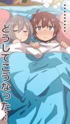 ... 2boys :| artist_name bambi2000line blush brown_eyes brown_hair closed_eyes closed_mouth commentary futon grey_hair hair_between_eyes hair_ornament highres hug implied_after_sex lying male_focus multiple_boys on_back on_side onii-chan_wa_oshimai! pillow sakurada_yuuta senkawa_minato sleeping sweat tissue_box translated under_covers unworn_clothes unworn_hair_ornament used_tissue v-shaped_eyebrows yaoi yes yes-no_pillow